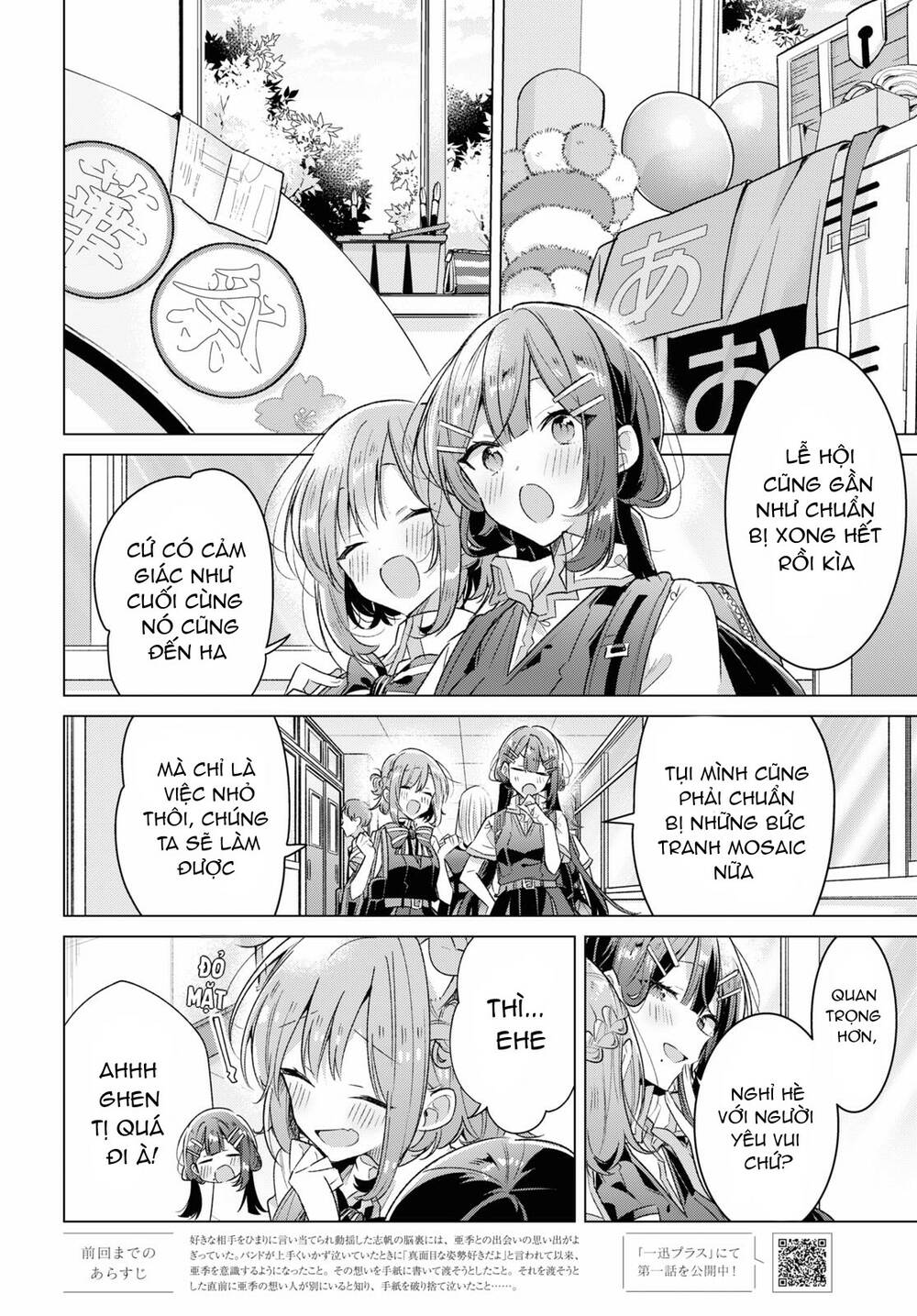 Sasayaku You Ni Koi O Utau Chapter 37 - Trang 2