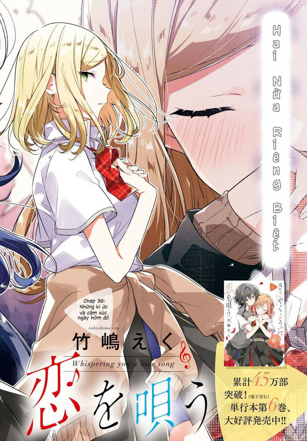 Sasayaku You Ni Koi O Utau Chapter 36 - Trang 2