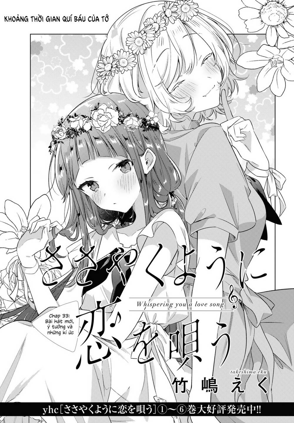 Sasayaku You Ni Koi O Utau Chapter 33 - Trang 2