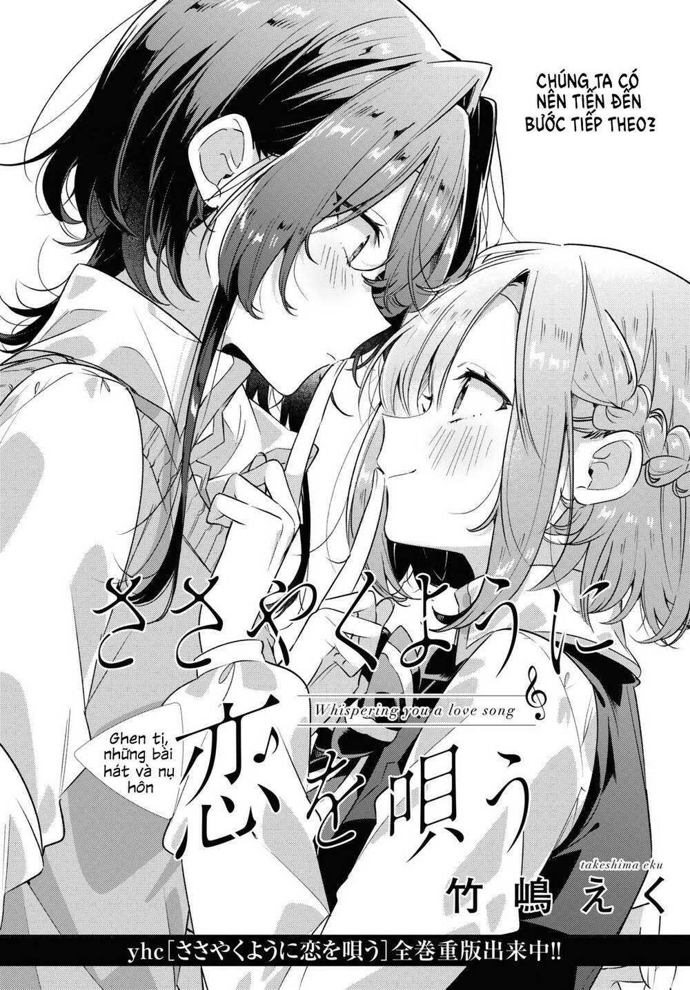 Sasayaku You Ni Koi O Utau Chapter 30 - Trang 2