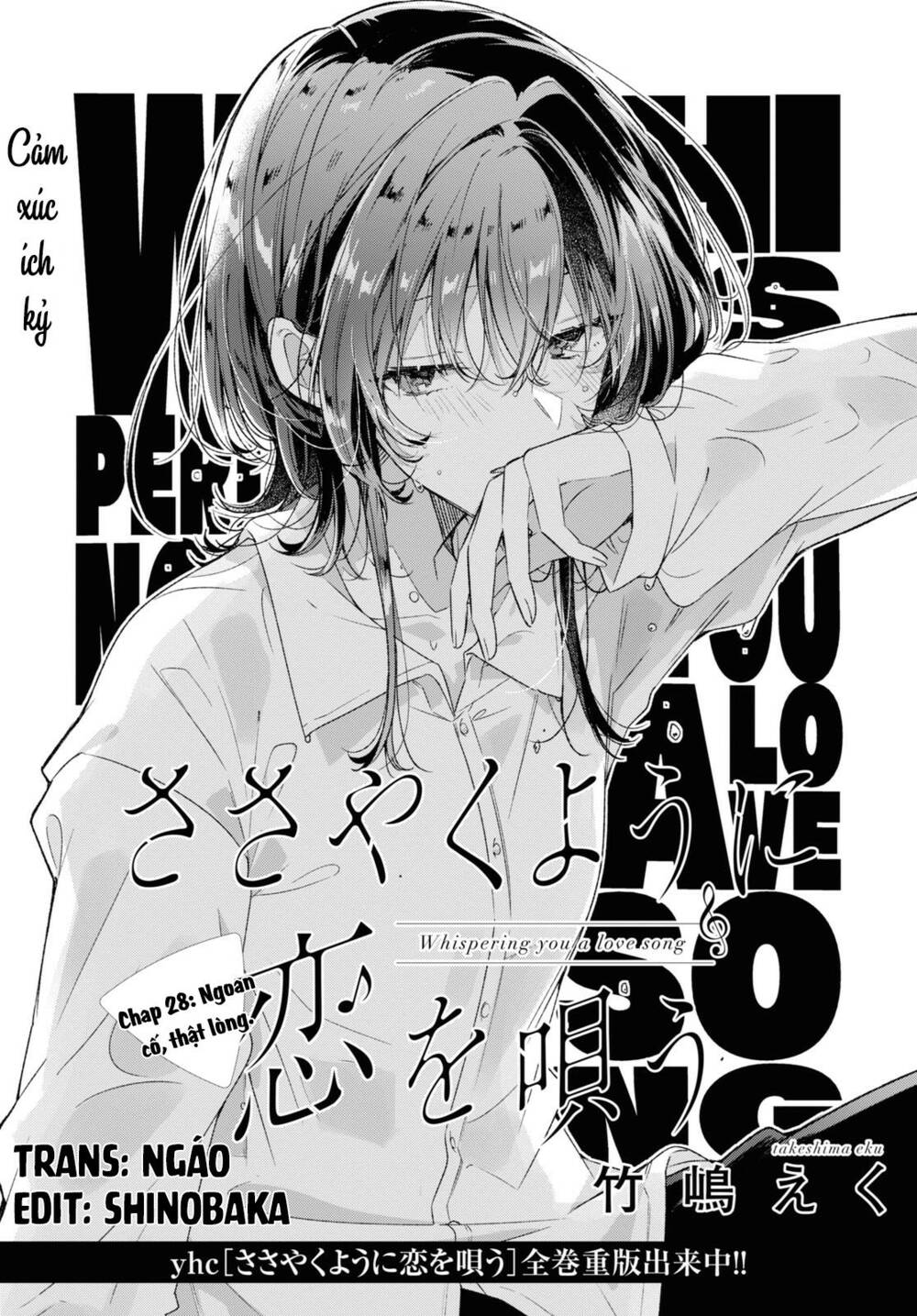 Sasayaku You Ni Koi O Utau Chapter 28 - Trang 2