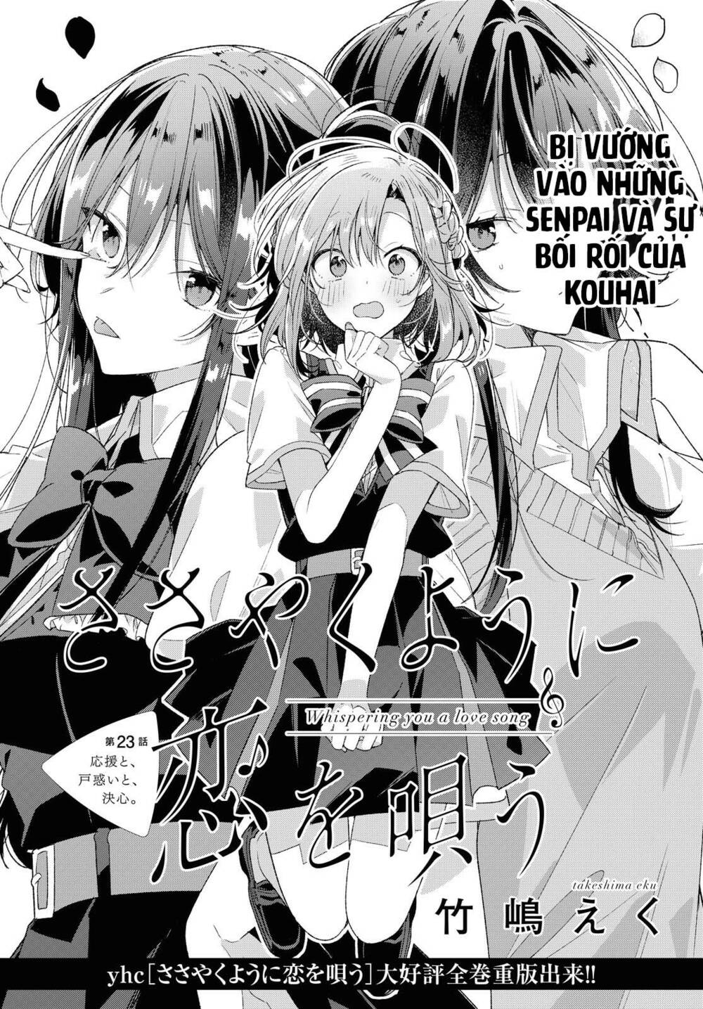 Sasayaku You Ni Koi O Utau Chapter 23 - Trang 2