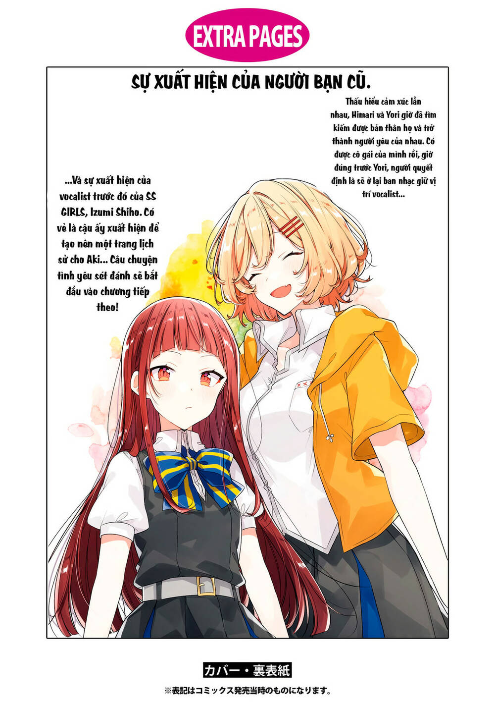 Sasayaku You Ni Koi O Utau Chapter 20.5 - Trang 2