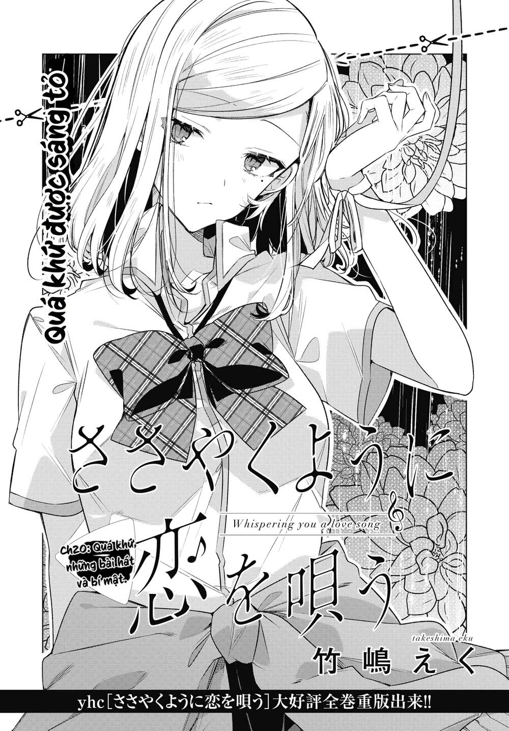 Sasayaku You Ni Koi O Utau Chapter 20 - Trang 2