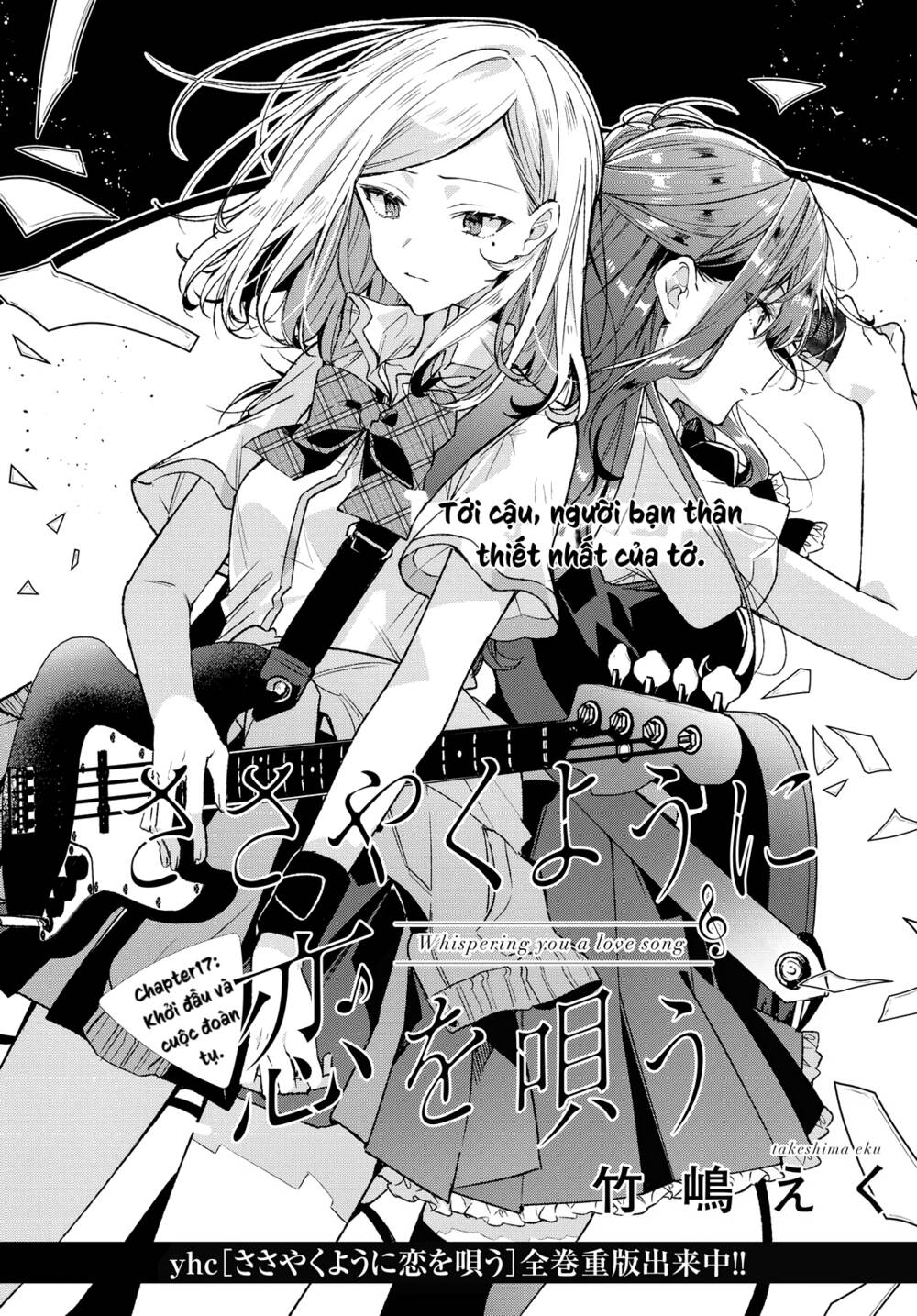 Sasayaku You Ni Koi O Utau Chapter 17 - Trang 2