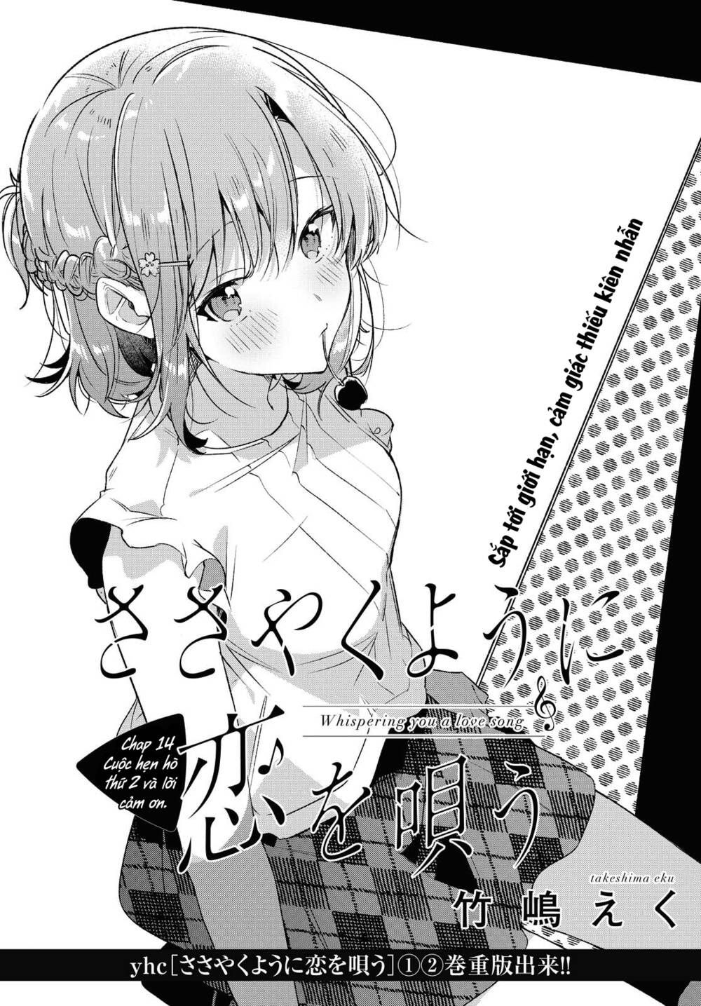 Sasayaku You Ni Koi O Utau Chapter 14 - Trang 2