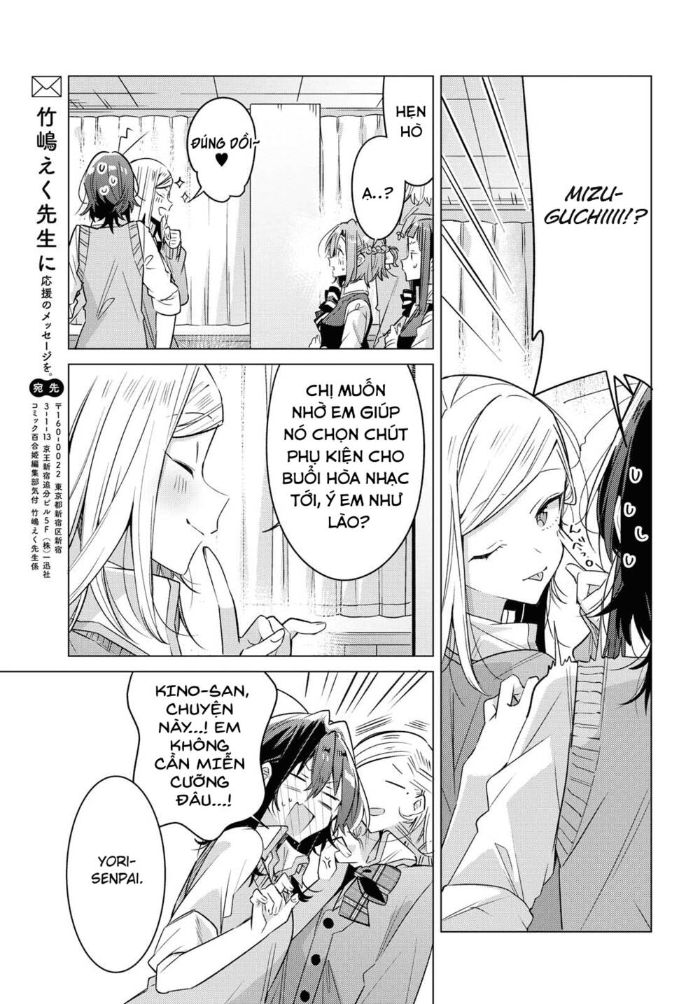 Sasayaku You Ni Koi O Utau Chapter 13 - Trang 2