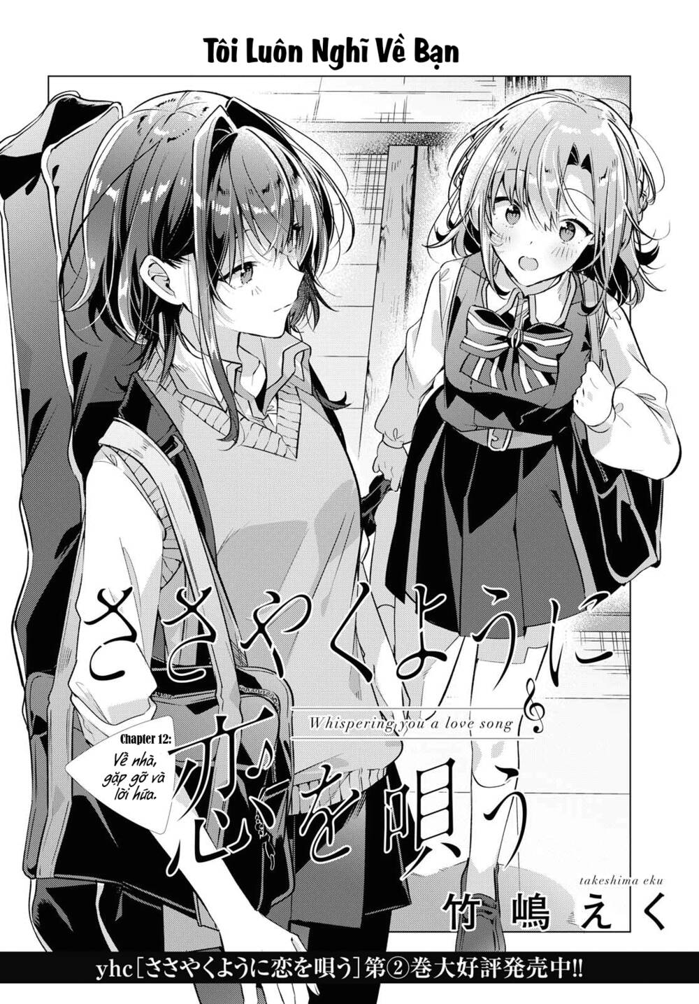 Sasayaku You Ni Koi O Utau Chapter 12 - Trang 2