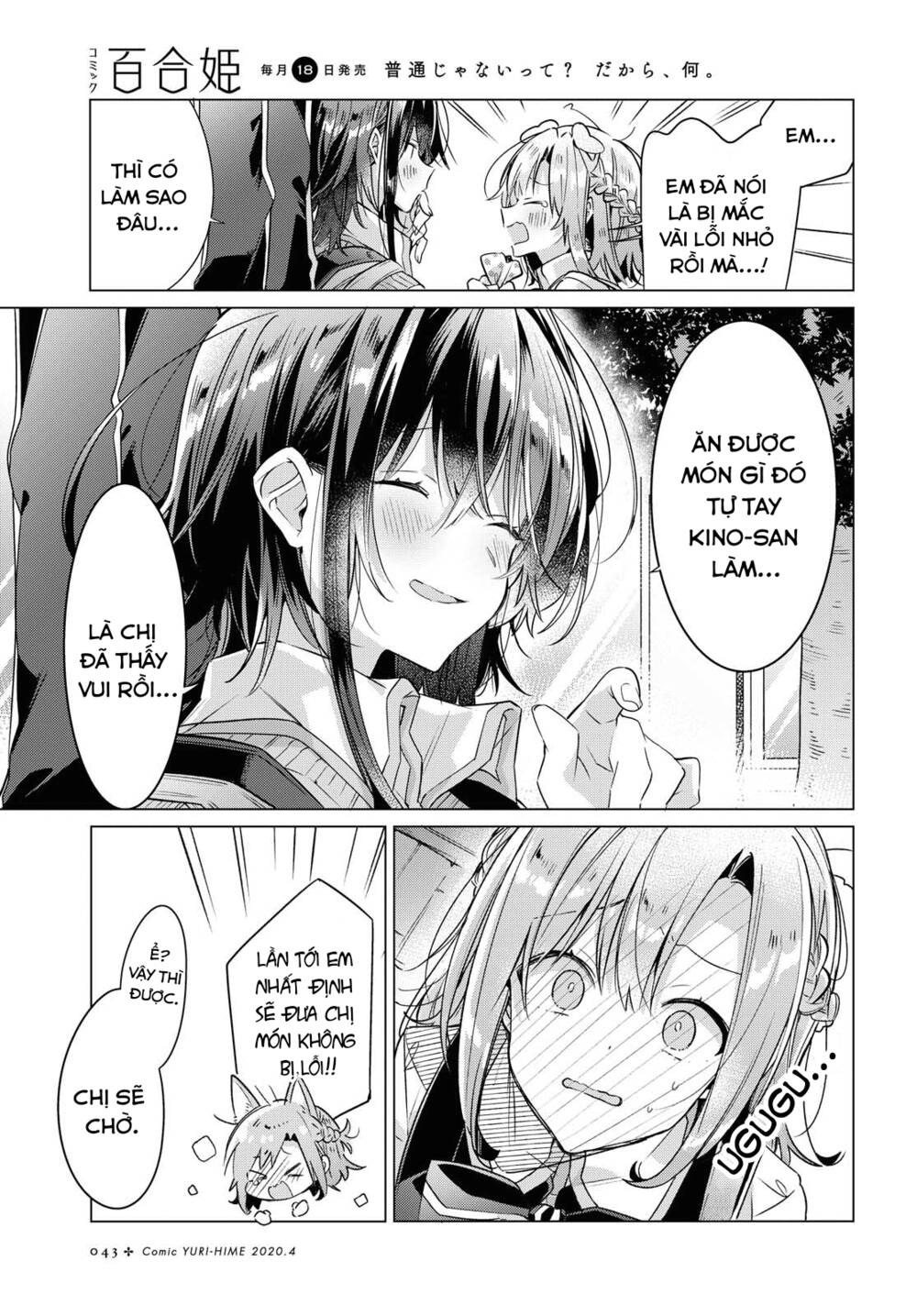 Sasayaku You Ni Koi O Utau Chapter 12 - Trang 2