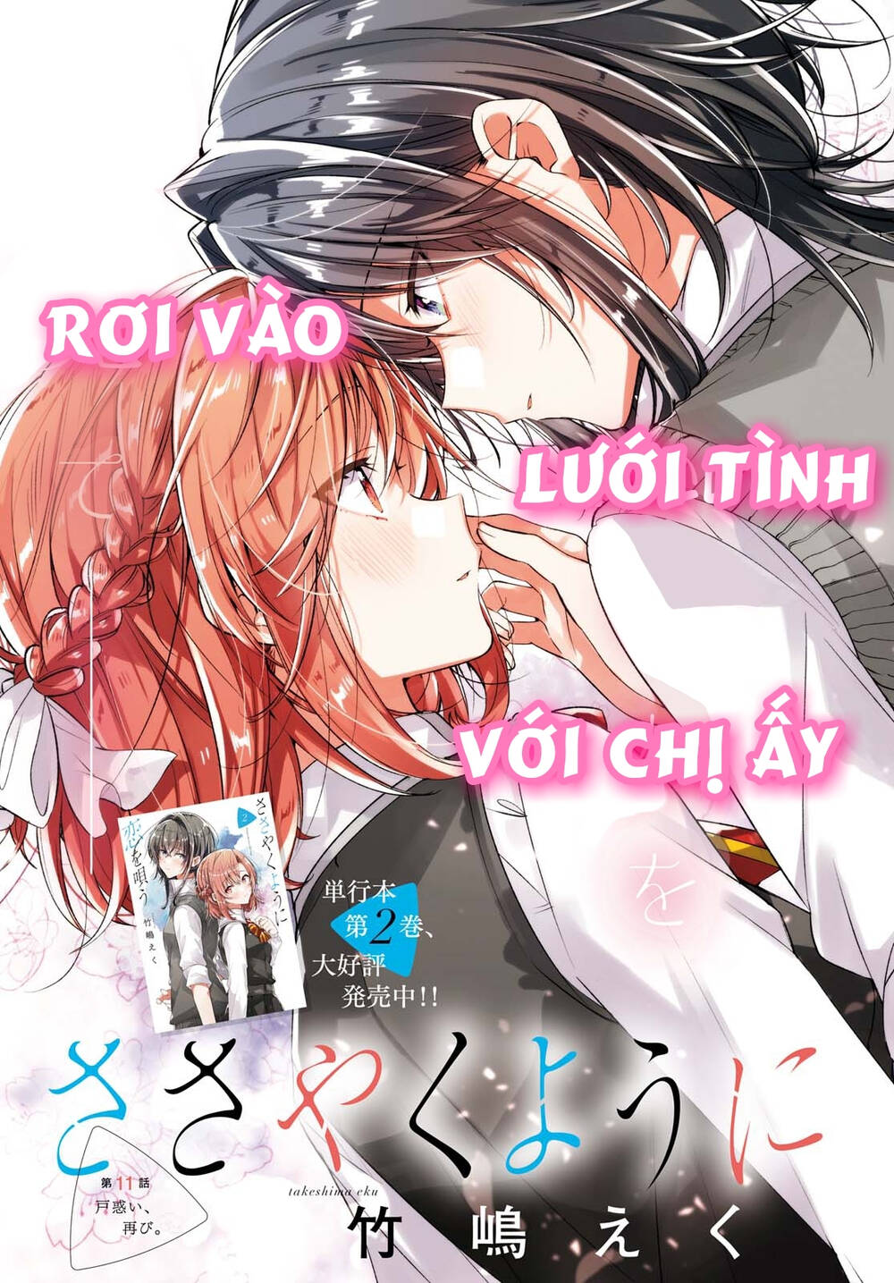 Sasayaku You Ni Koi O Utau Chapter 11 - Trang 2