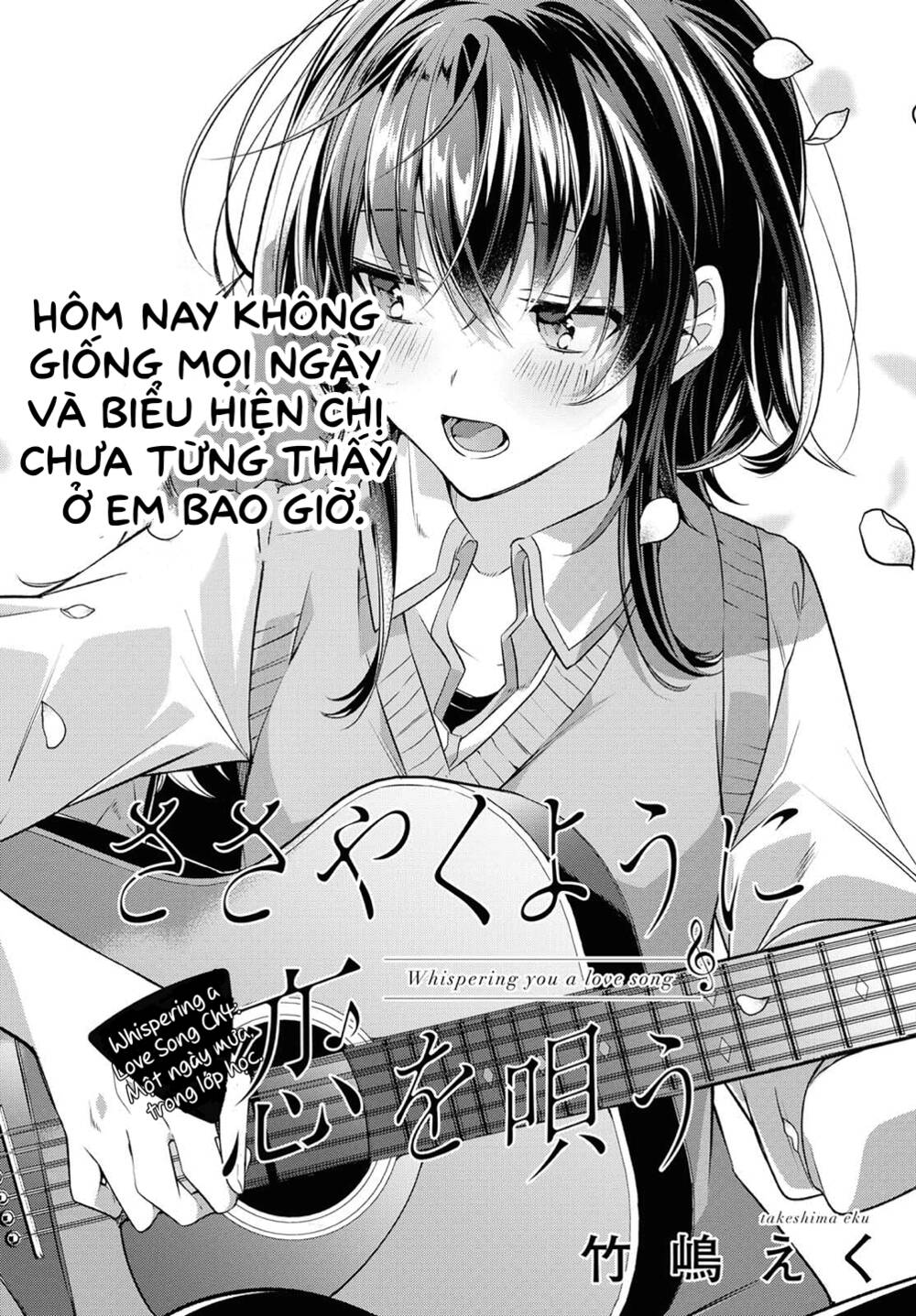 Sasayaku You Ni Koi O Utau Chapter 4 - Trang 2