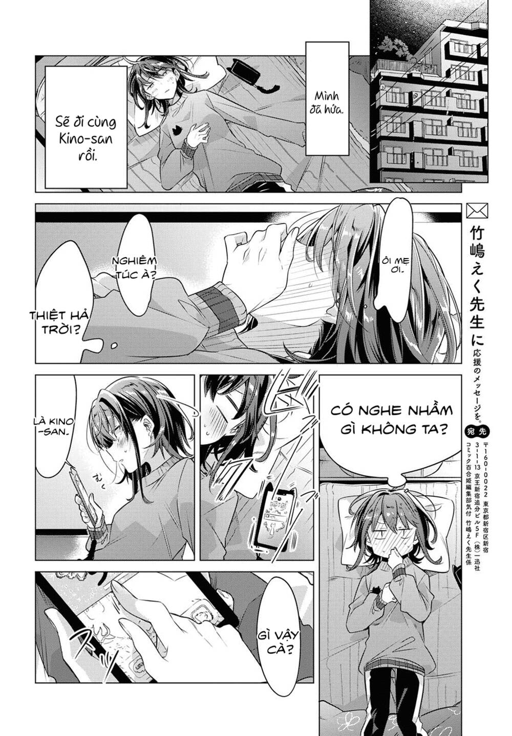 Sasayaku You Ni Koi O Utau Chapter 4 - Trang 2