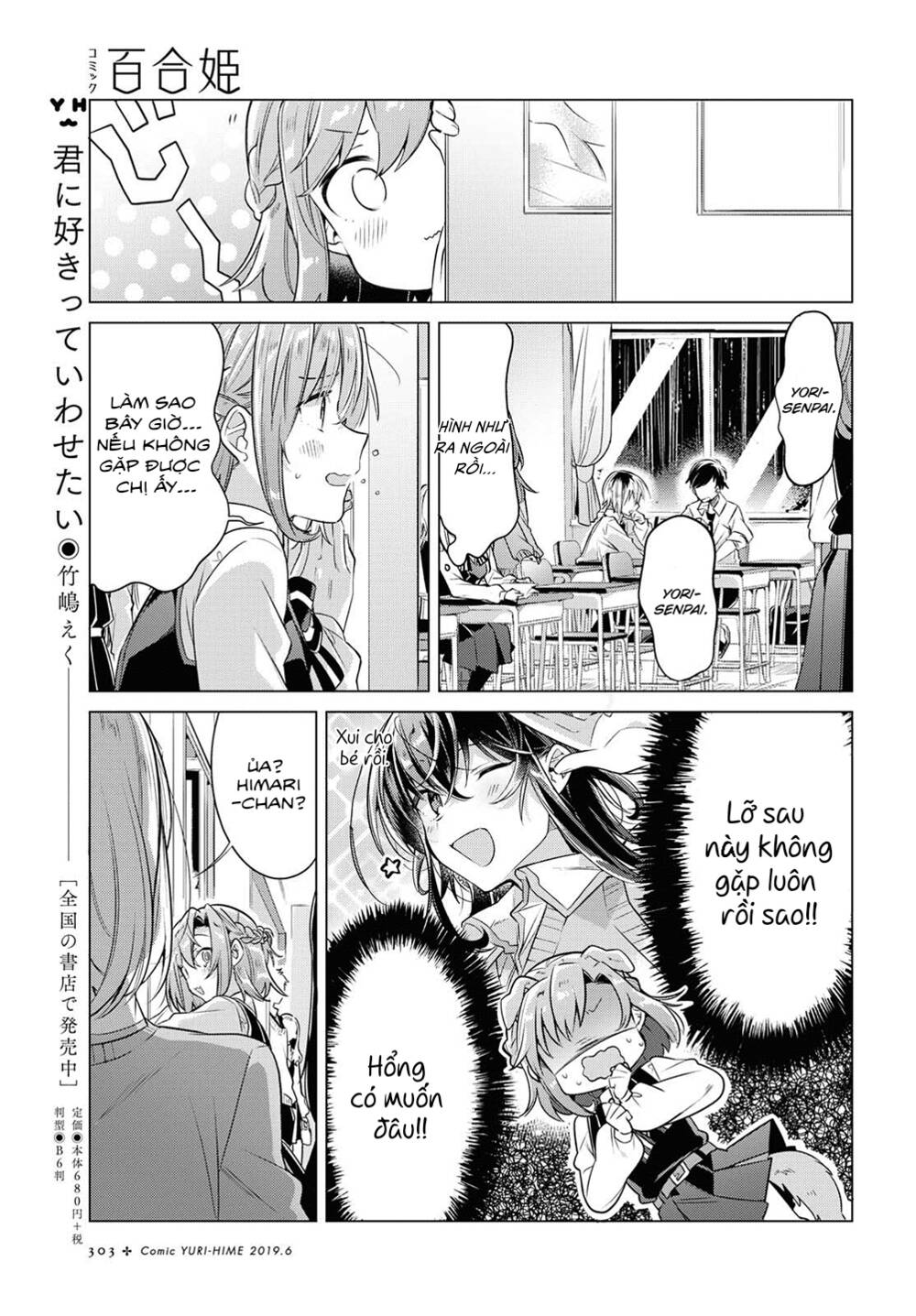 Sasayaku You Ni Koi O Utau Chapter 4 - Trang 2