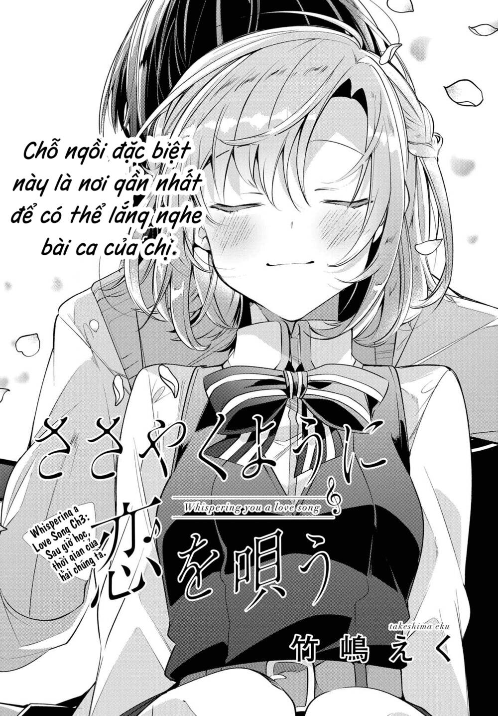 Sasayaku You Ni Koi O Utau Chapter 3 - Trang 2