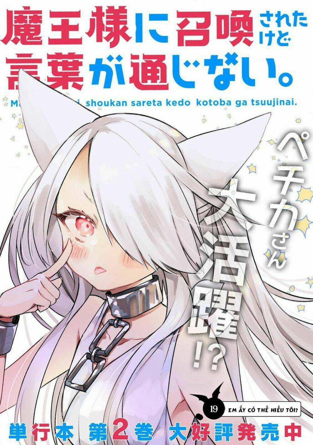 Maou-Sama Ni Shoukan Sa Retakedo Kotoba Ga Tsuujinai Chapter 19 - Trang 2