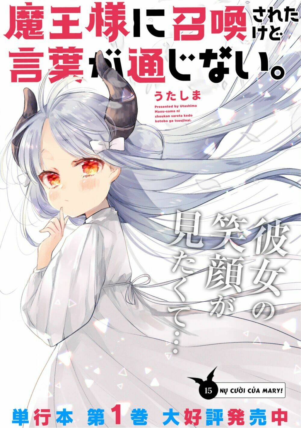 Maou-Sama Ni Shoukan Sa Retakedo Kotoba Ga Tsuujinai Chapter 15 - Trang 2