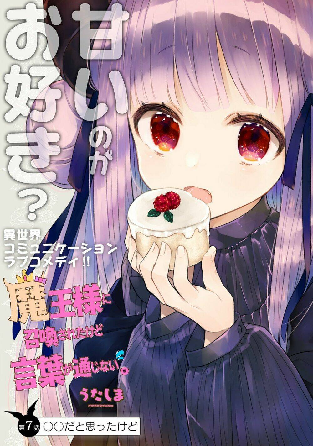 Maou-Sama Ni Shoukan Sa Retakedo Kotoba Ga Tsuujinai Chapter 7 - Trang 2