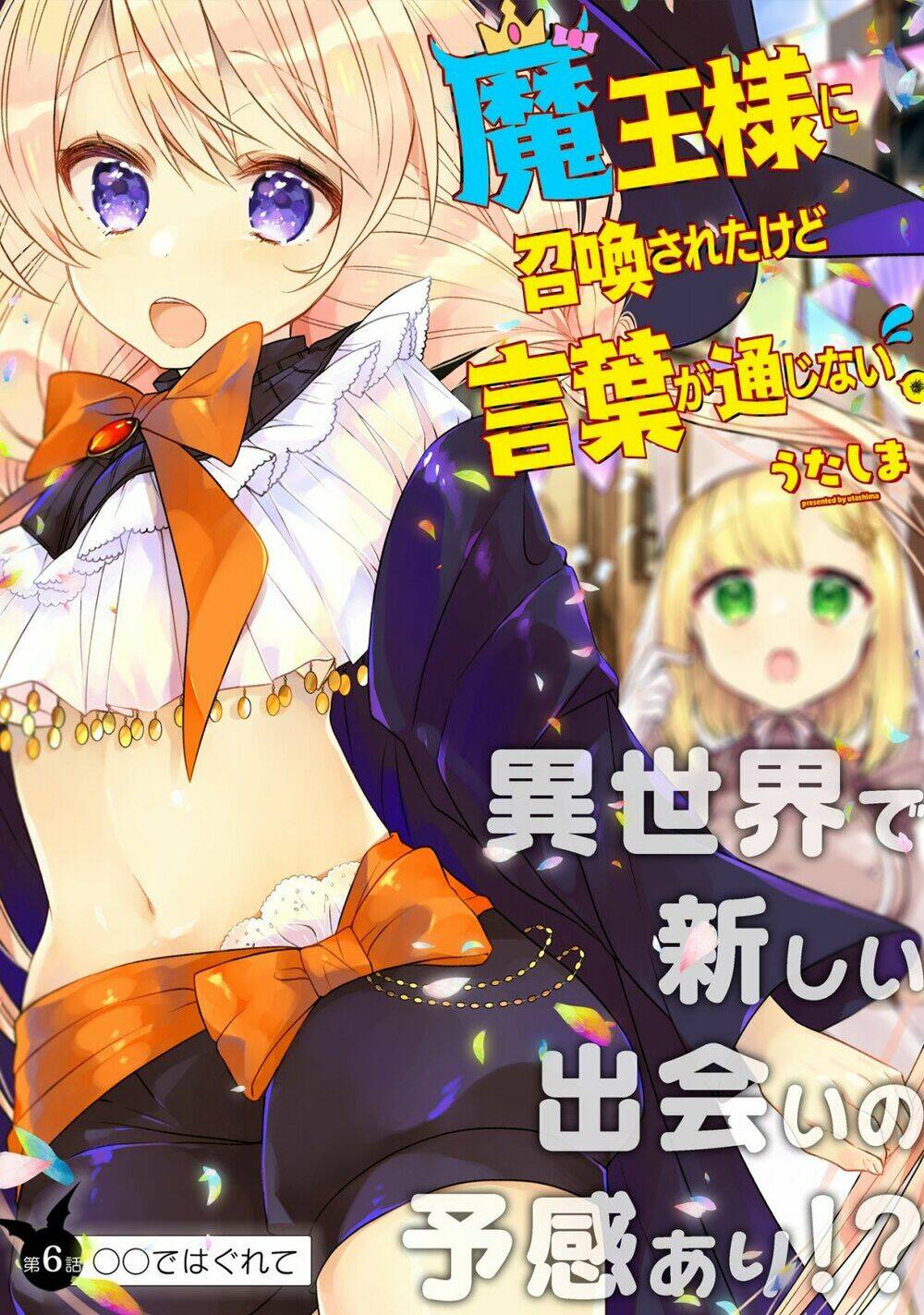 Maou-Sama Ni Shoukan Sa Retakedo Kotoba Ga Tsuujinai Chapter 6 - Trang 2