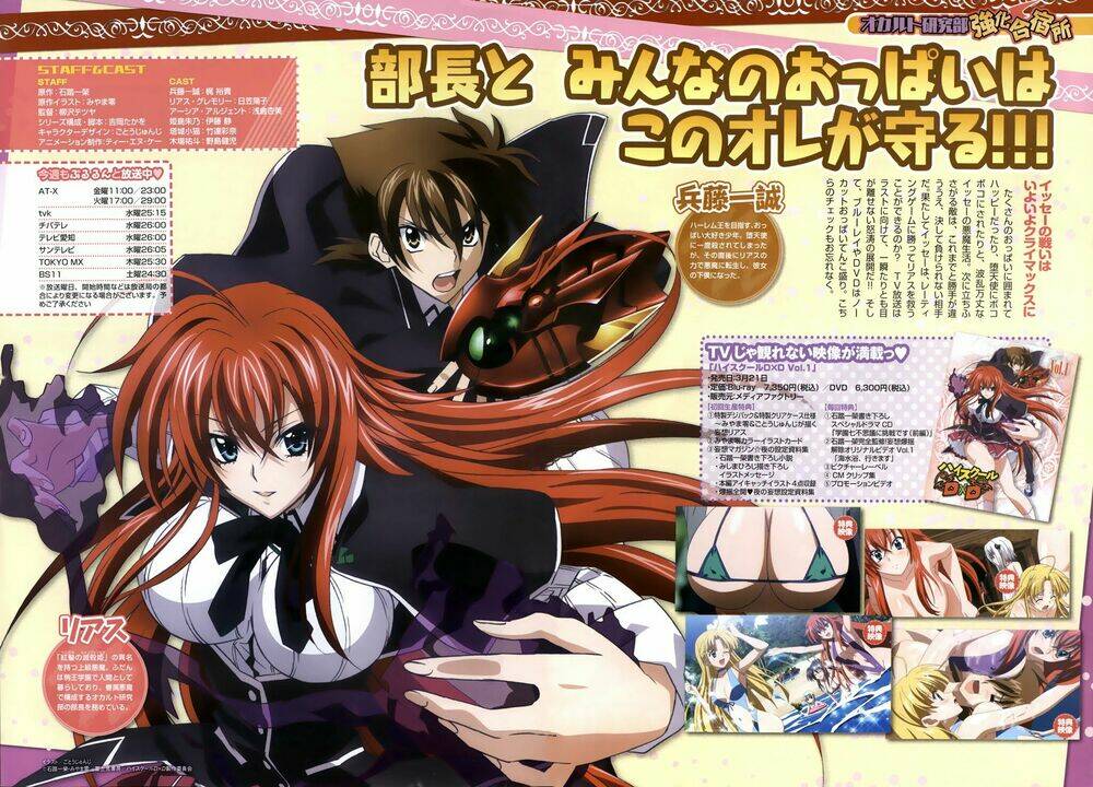 High School Dxd: Aashia & Koneko Himitsu No Keiyaku!? Chapter 15 - Trang 2