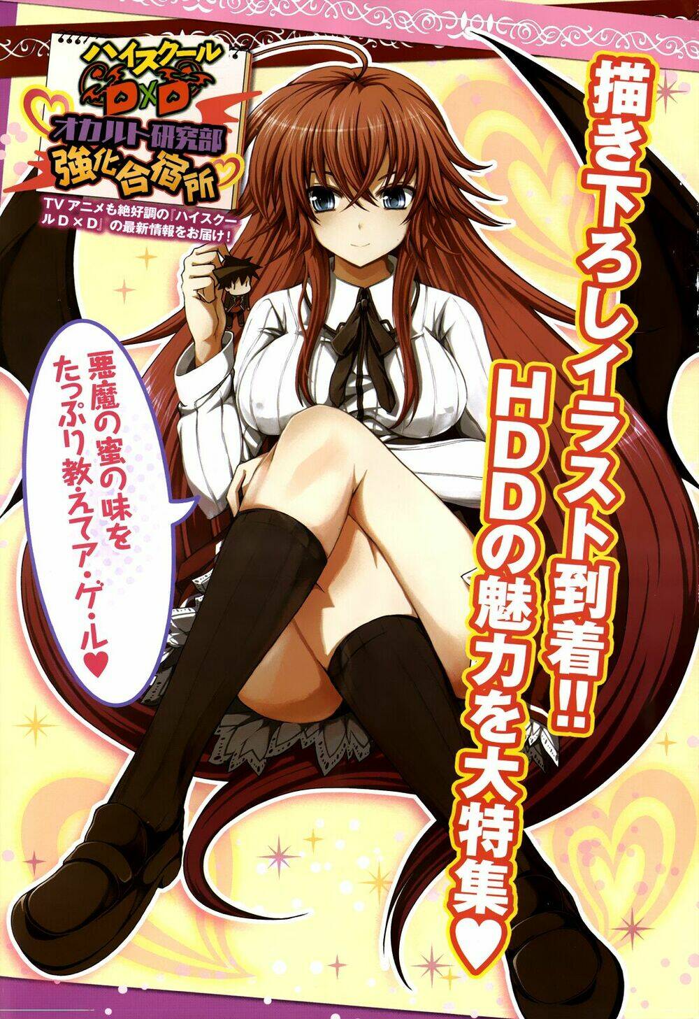 High School Dxd: Aashia & Koneko Himitsu No Keiyaku!? Chapter 14 - Trang 2