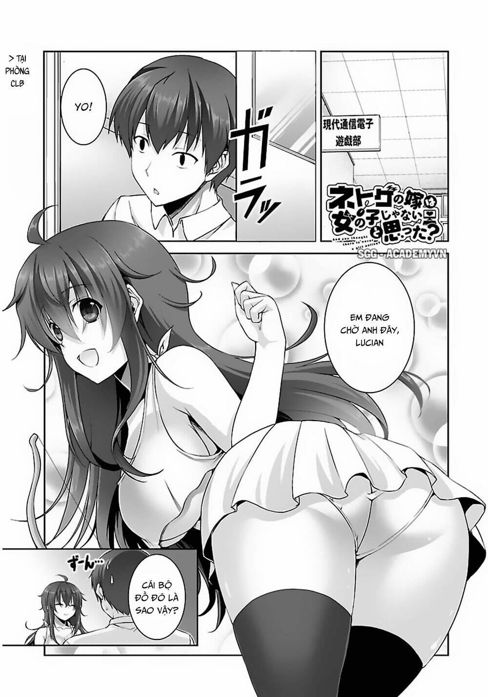 Netoge No Yome Wa Onnanoko Ja Nai To Omotta? Chapter 14 - Trang 2