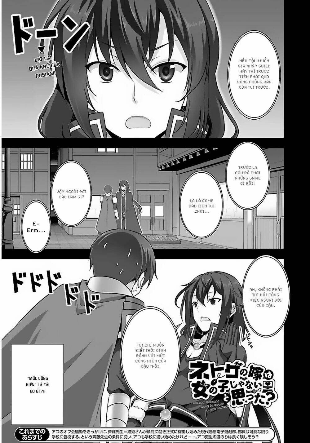 Netoge No Yome Wa Onnanoko Ja Nai To Omotta? Chapter 9 - Trang 2