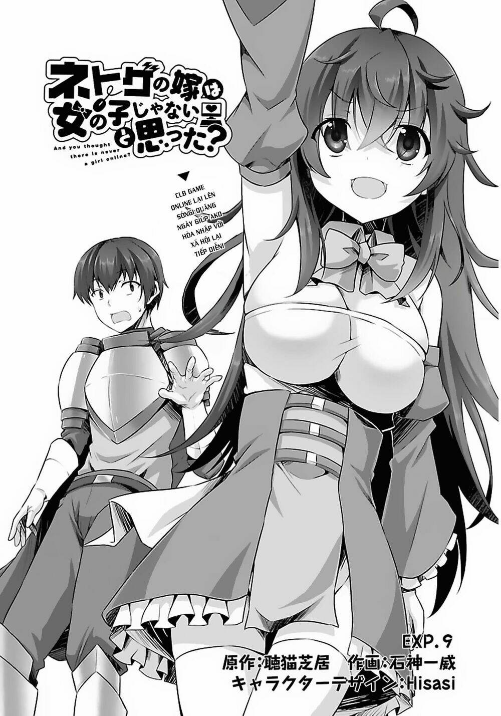 Netoge No Yome Wa Onnanoko Ja Nai To Omotta? Chapter 9 - Trang 2