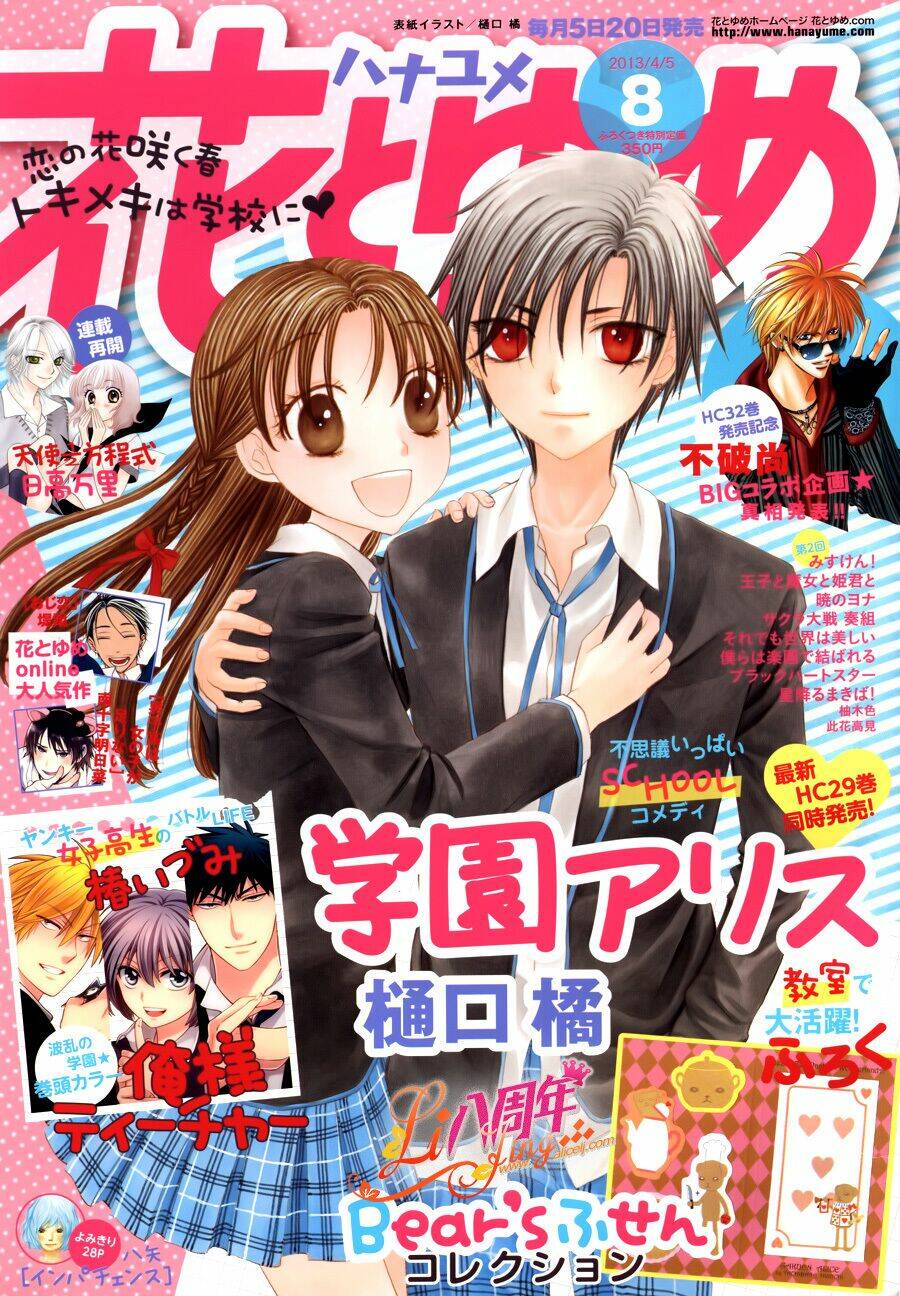 Gakuen Alice Chapter 176 - Trang 2