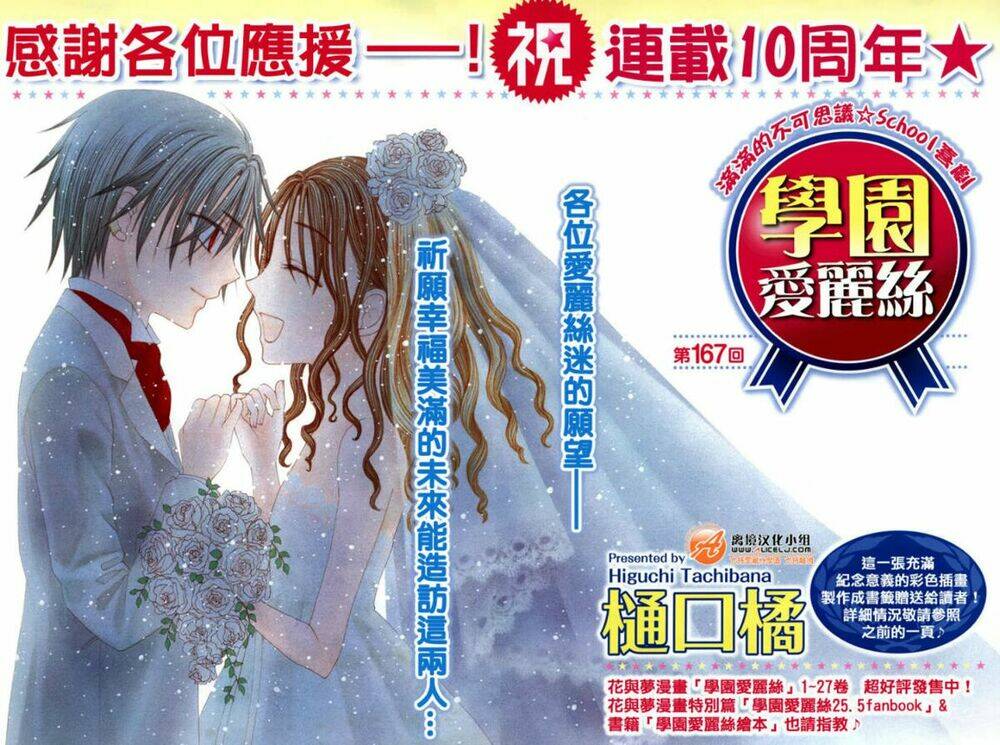 Gakuen Alice Chapter 167 - Trang 2