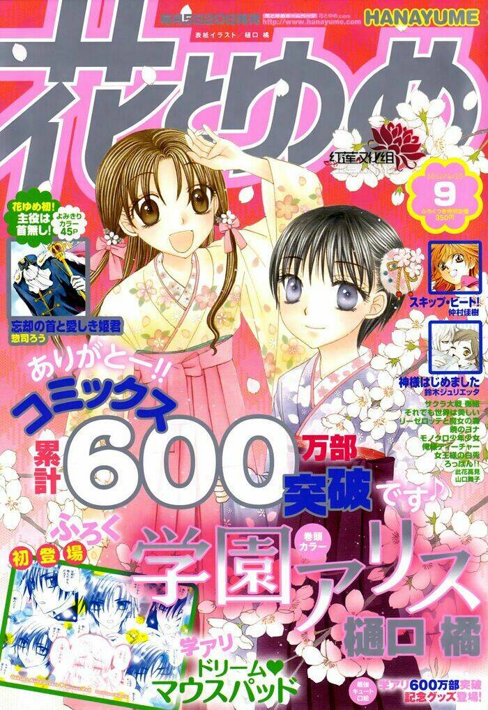 Gakuen Alice Chapter 161 - Trang 2