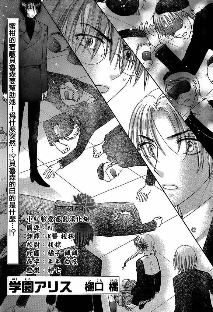 Gakuen Alice Chapter 157 - Trang 2