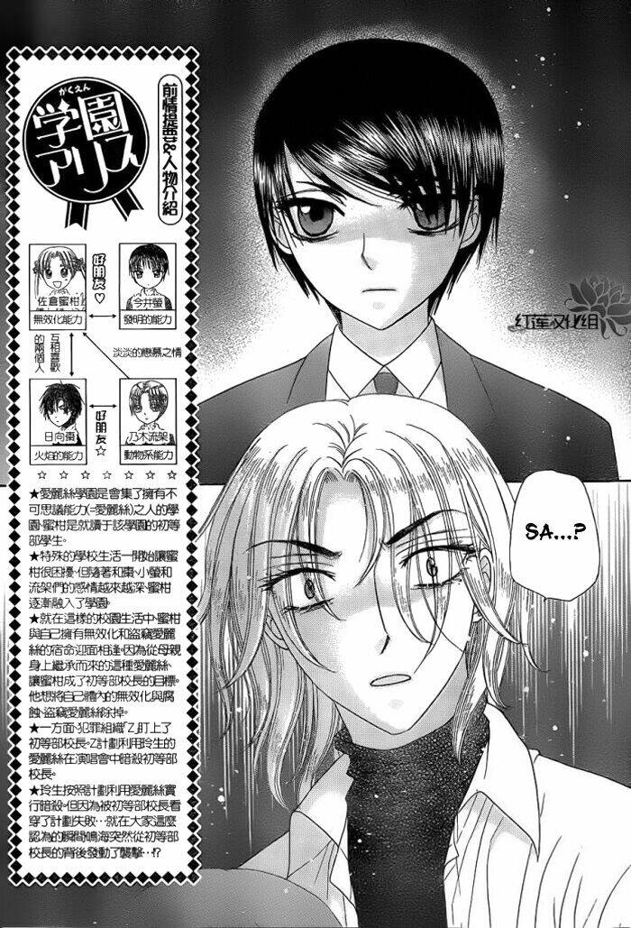 Gakuen Alice Chapter 153 - Trang 2