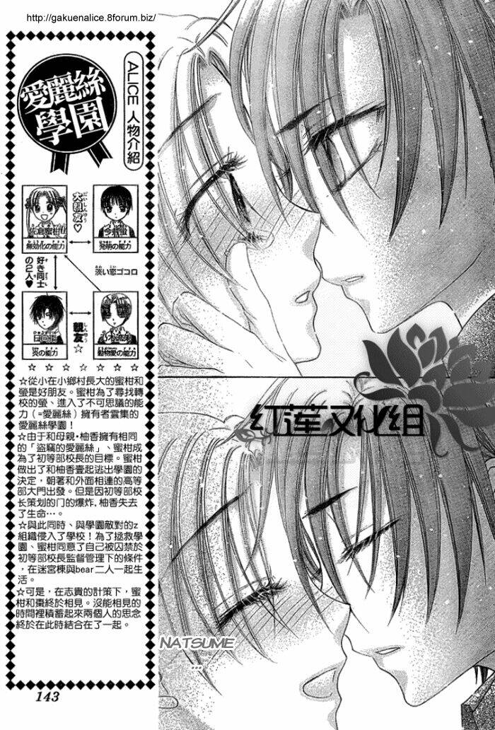 Gakuen Alice Chapter 145 - Trang 2