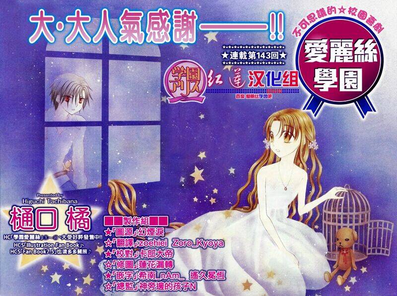 Gakuen Alice Chapter 143 - Trang 2