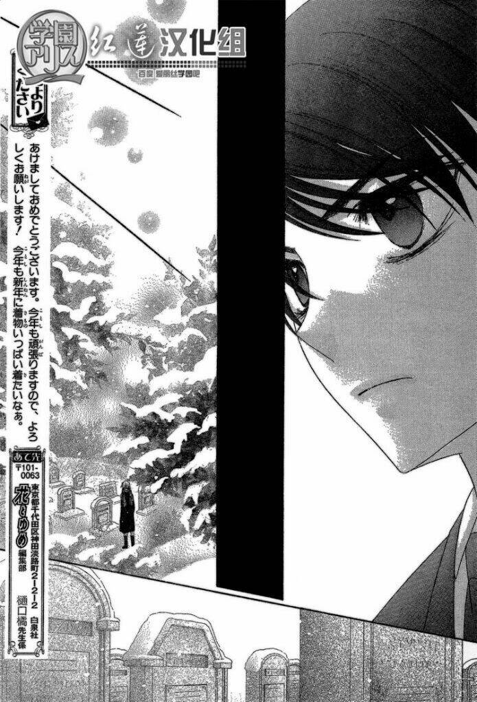 Gakuen Alice Chapter 141 - Trang 2