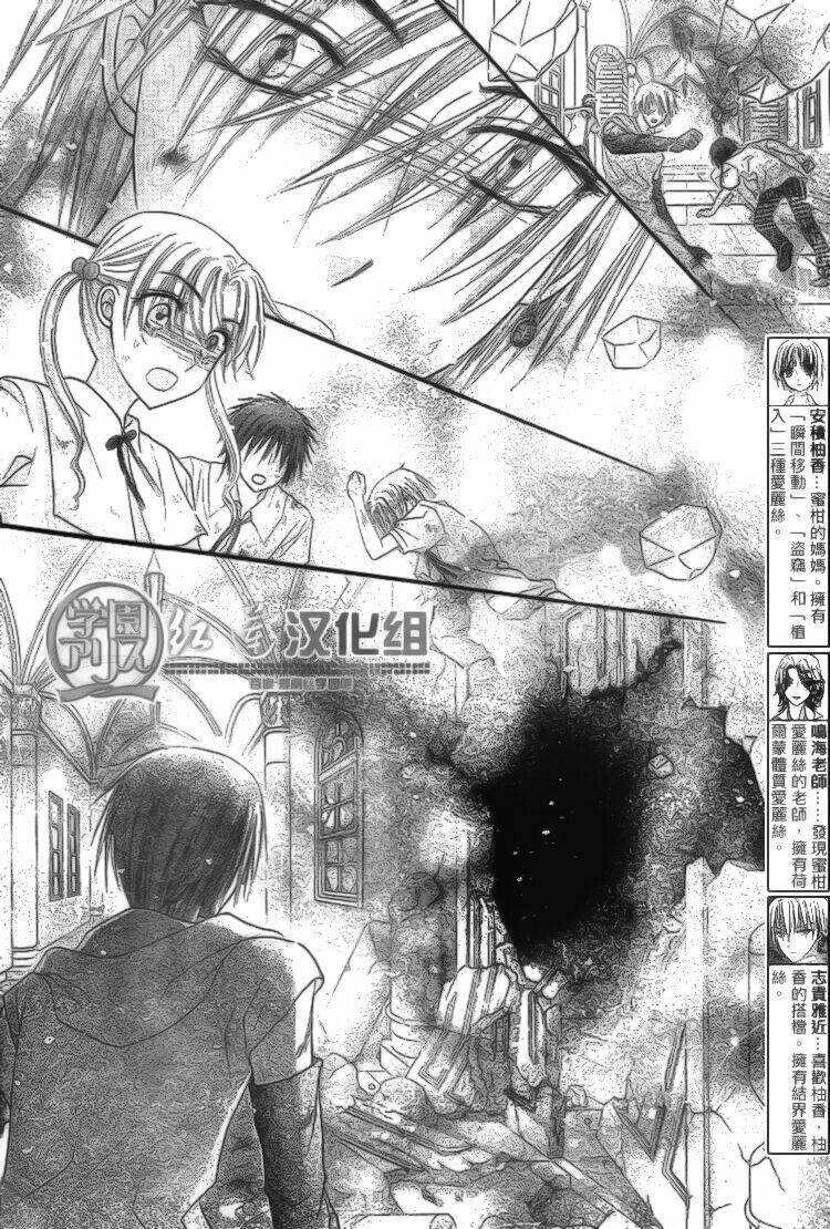 Gakuen Alice Chapter 137 - Trang 2