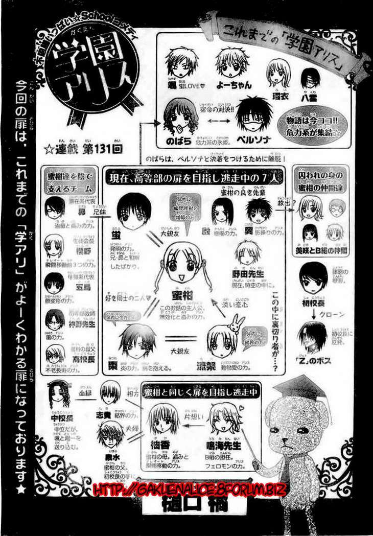 Gakuen Alice Chapter 131 - Trang 2