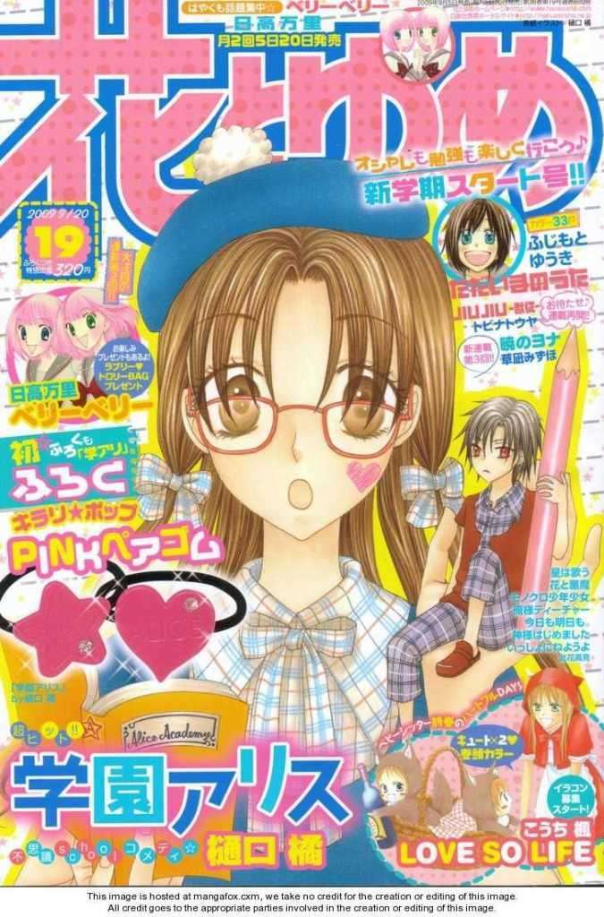 Gakuen Alice Chapter 119 - Trang 2