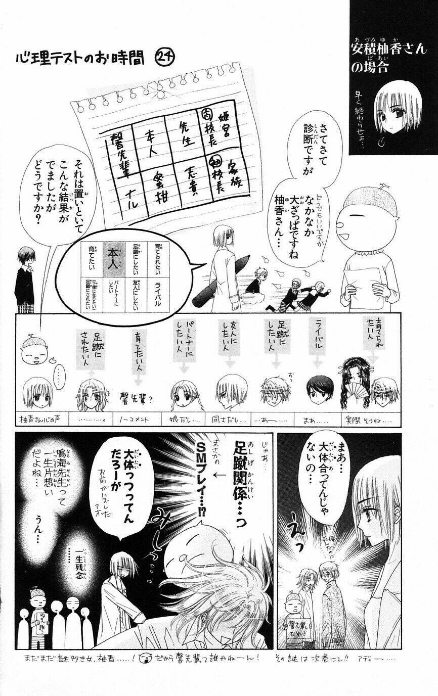 Gakuen Alice Chapter 105 - Trang 2