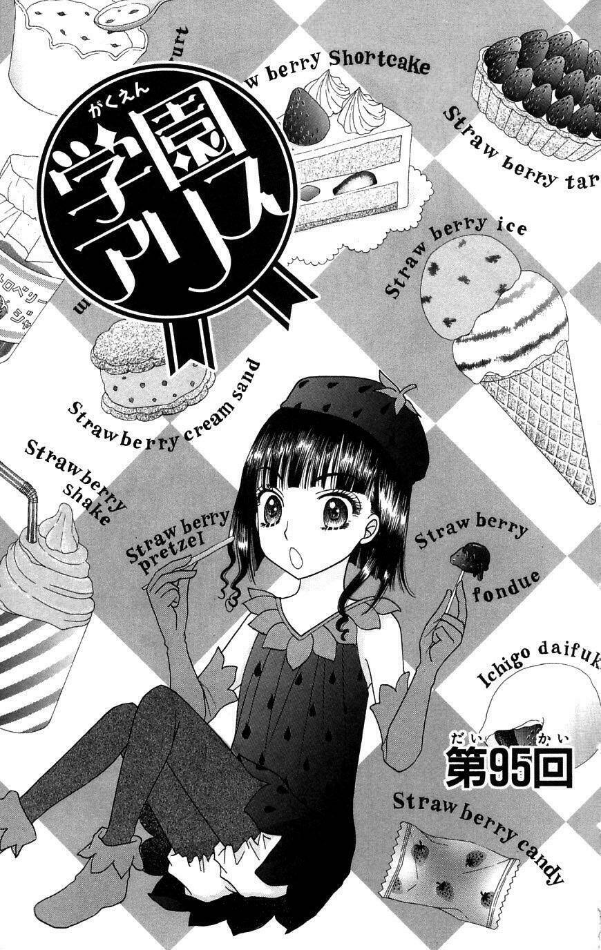 Gakuen Alice Chapter 95 - Trang 2