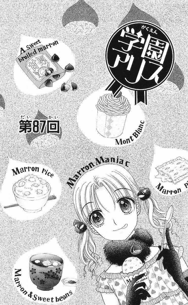 Gakuen Alice Chapter 87 - Trang 2