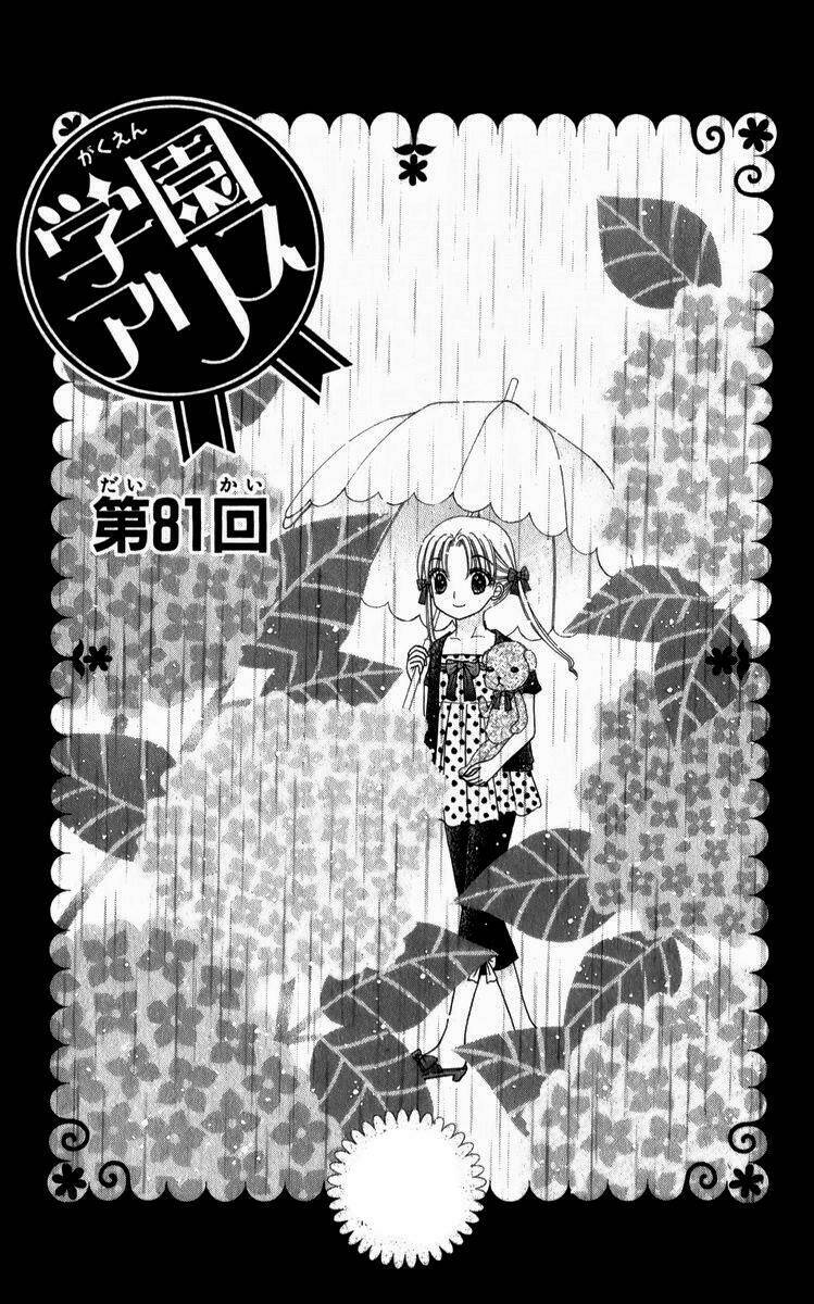 Gakuen Alice Chapter 81 - Trang 2