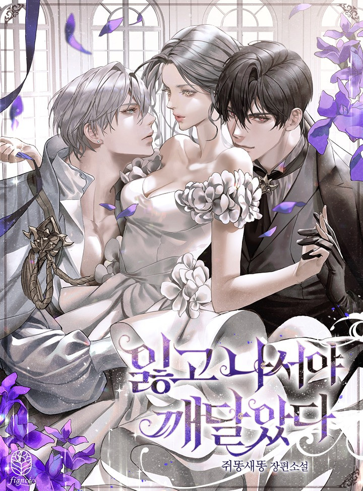 Tôi Chỉ Nhận Ra Sau Khi Mất Cô Ấy Chapter 10.5 - Trang 2