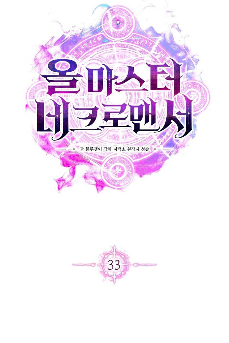 Tử Linh Sư Mạnh Nhất Chapter 33 - Trang 2