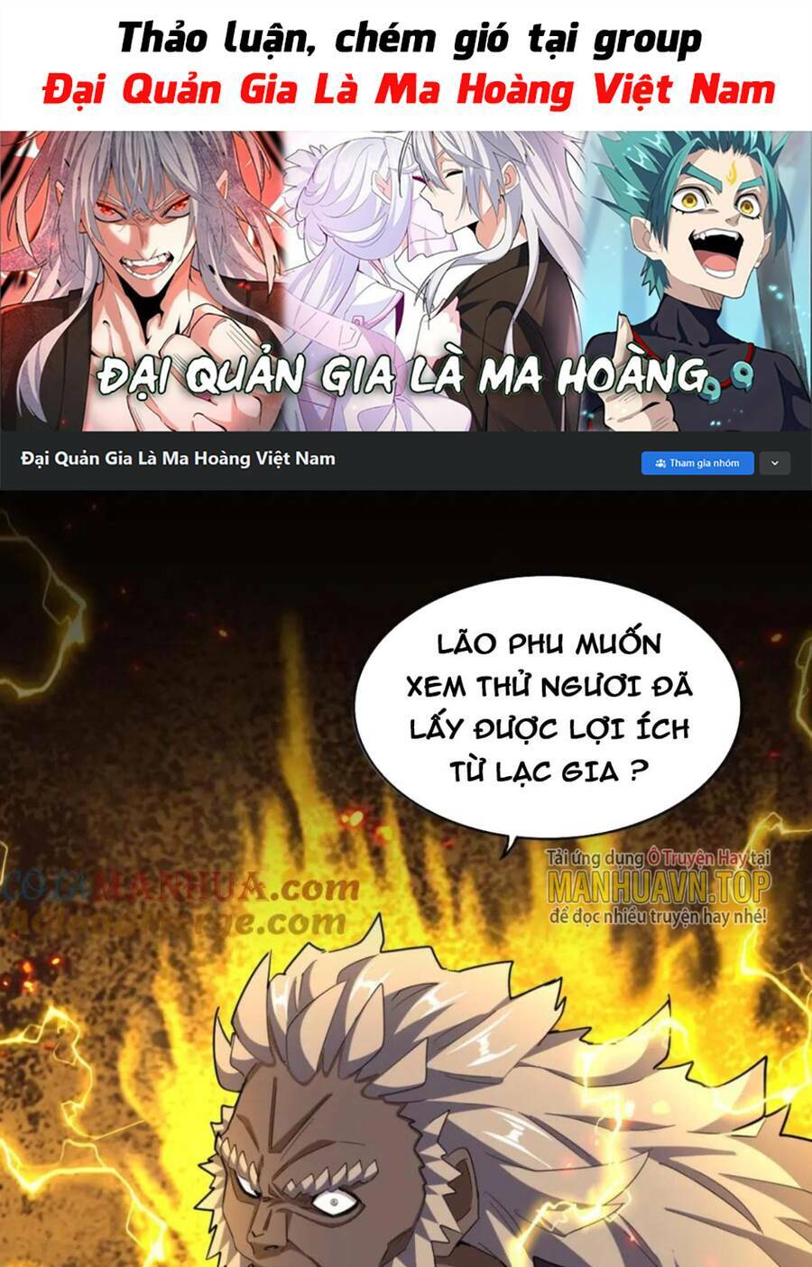 Đại Quản Gia Là Ma Hoàng Chapter 382 - Trang 2