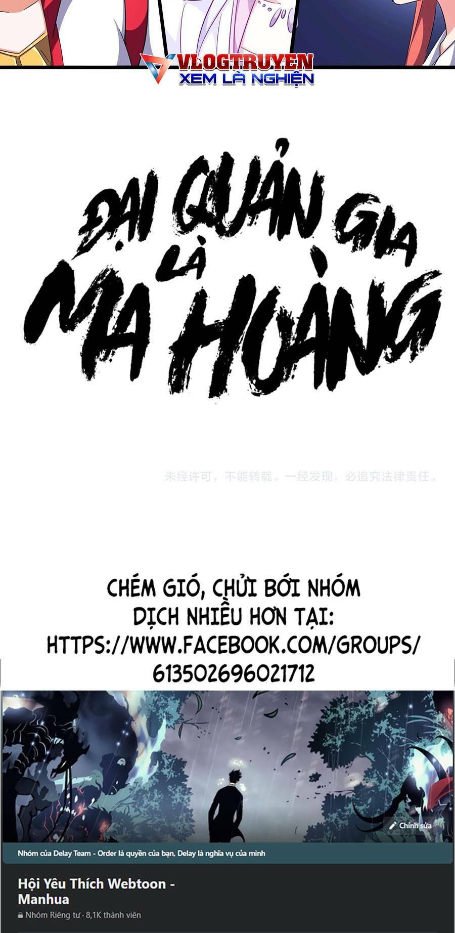 Đại Quản Gia Là Ma Hoàng Chapter 300 - Trang 2