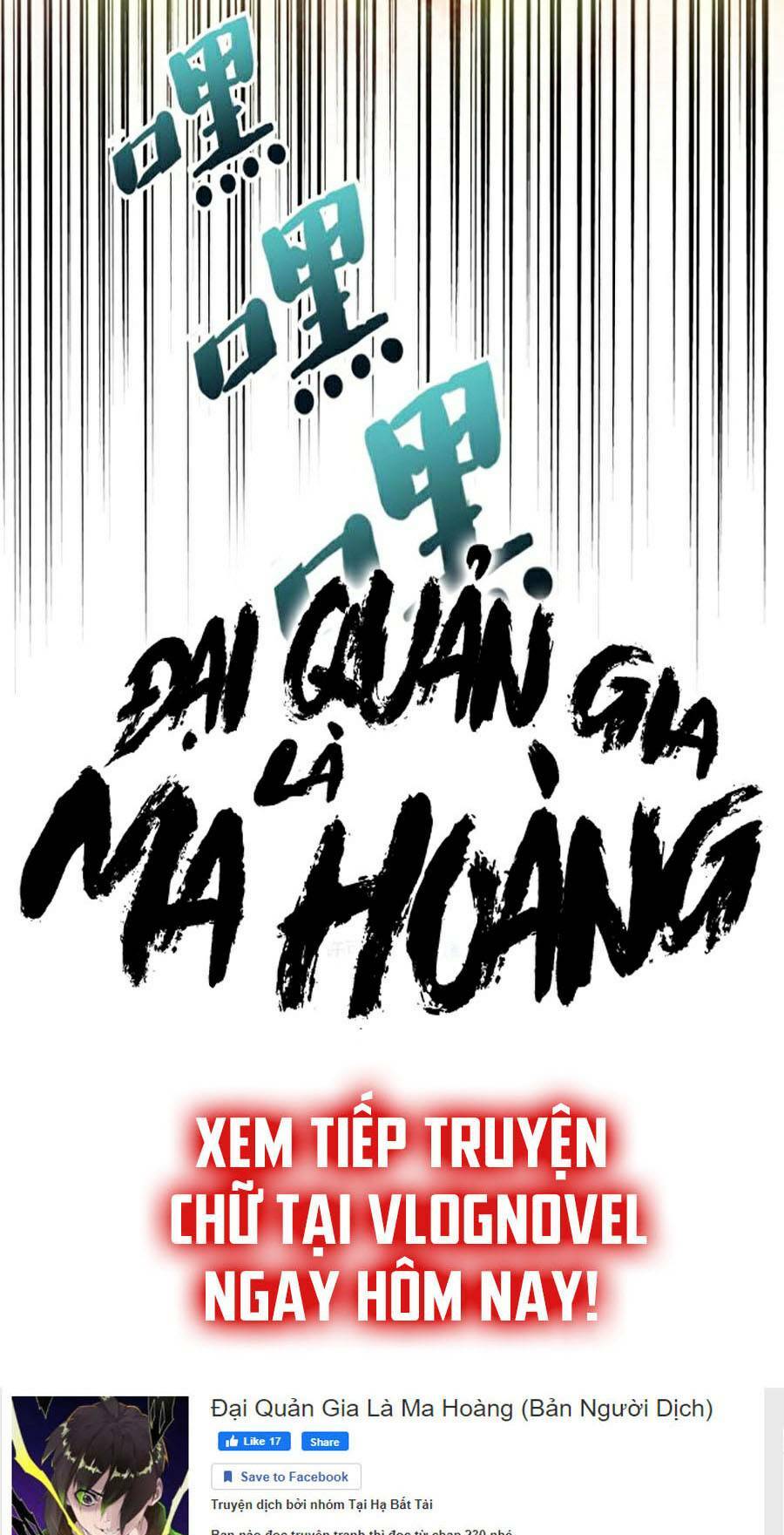 Đại Quản Gia Là Ma Hoàng Chapter 267 - Trang 2