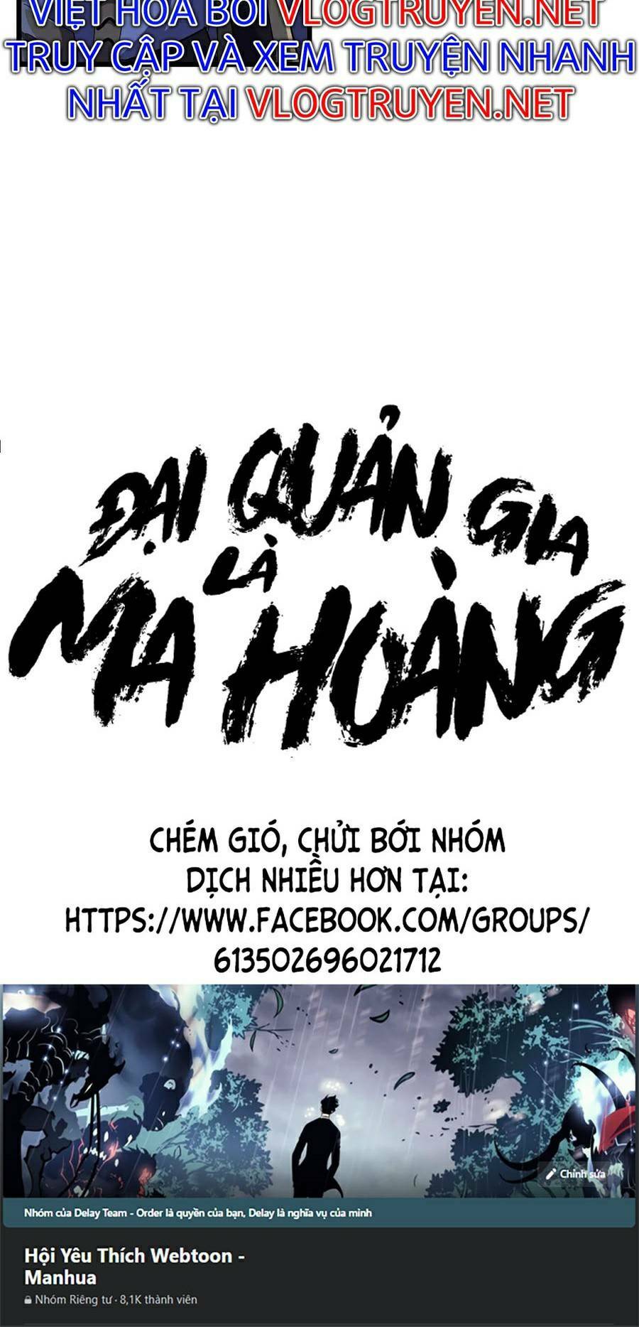 Đại Quản Gia Là Ma Hoàng Chapter 249 - Trang 2