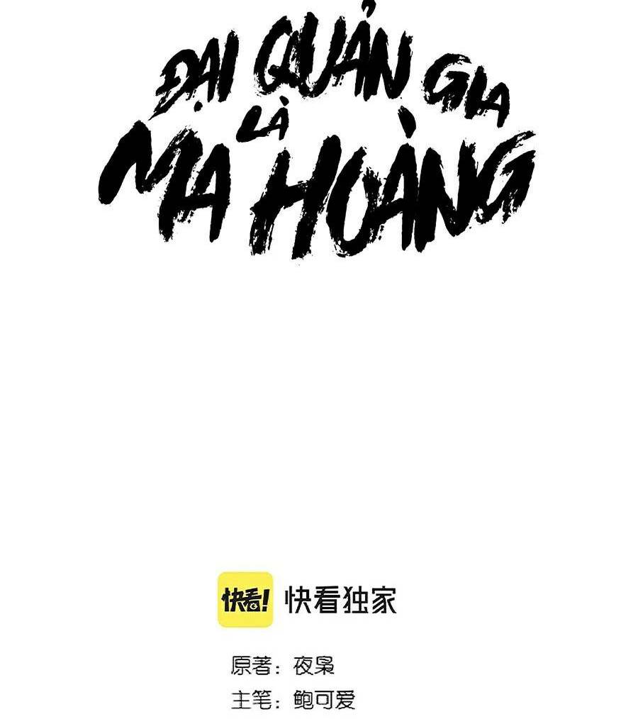 Đại Quản Gia Là Ma Hoàng Chapter 240 - Trang 2