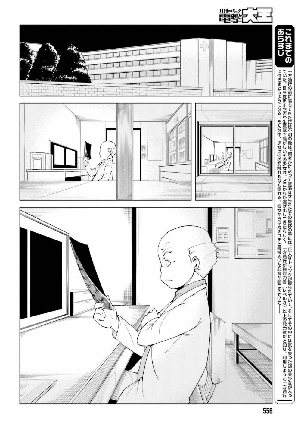 Cấm Thư Ma Thuật Index: Accelerator Chapter 39 - Trang 2